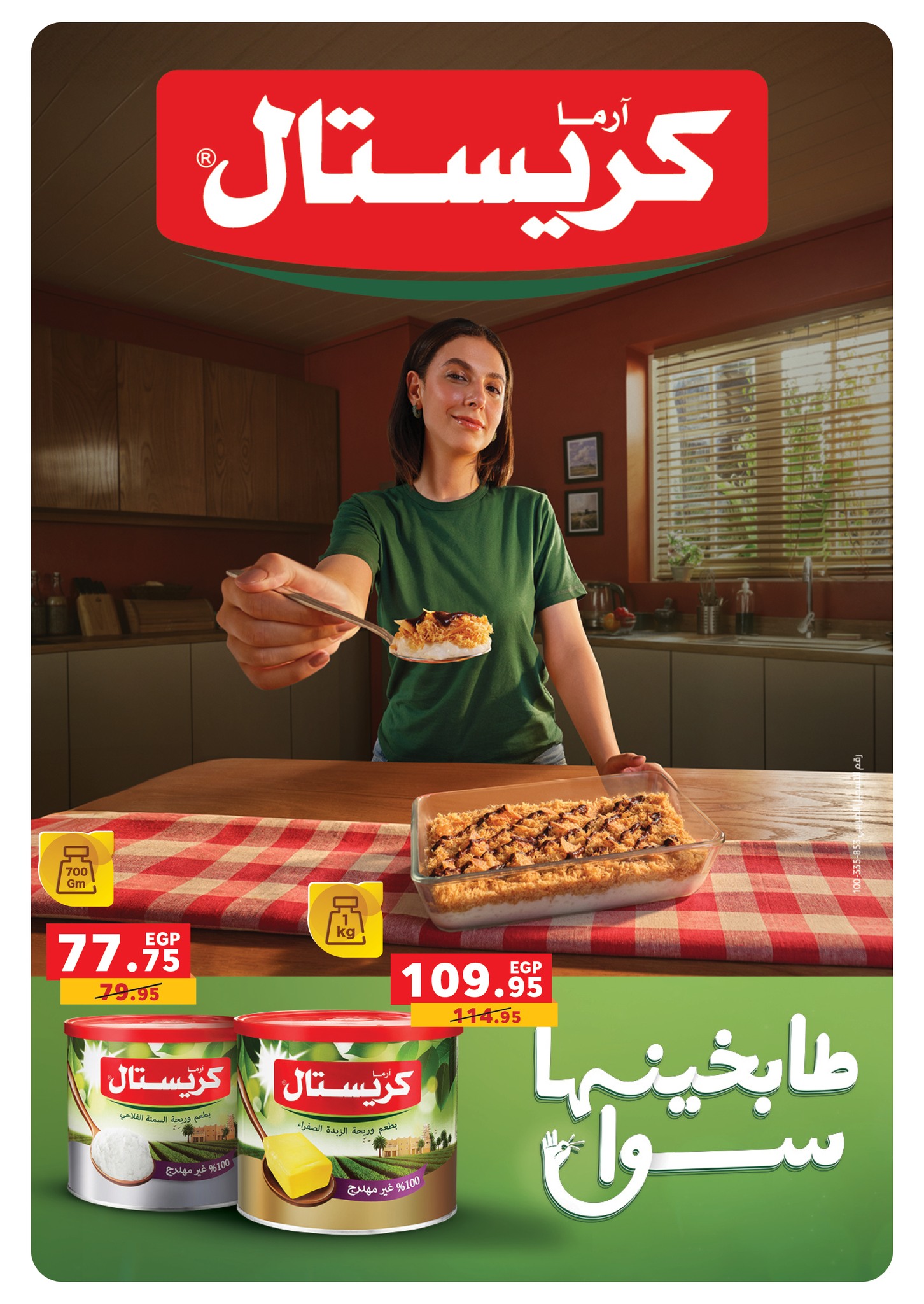 panda offers from 29oct to 11nov 2025 عروض بنده من 29 أكتوبر حتى 11 نوفمبر 2025 صفحة رقم 10